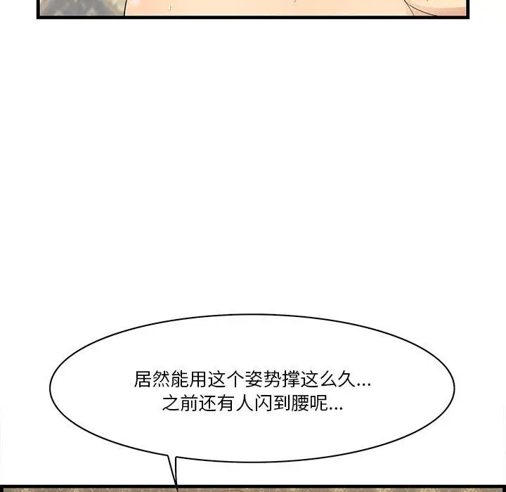 漫画《一口就好》第18话第52张图