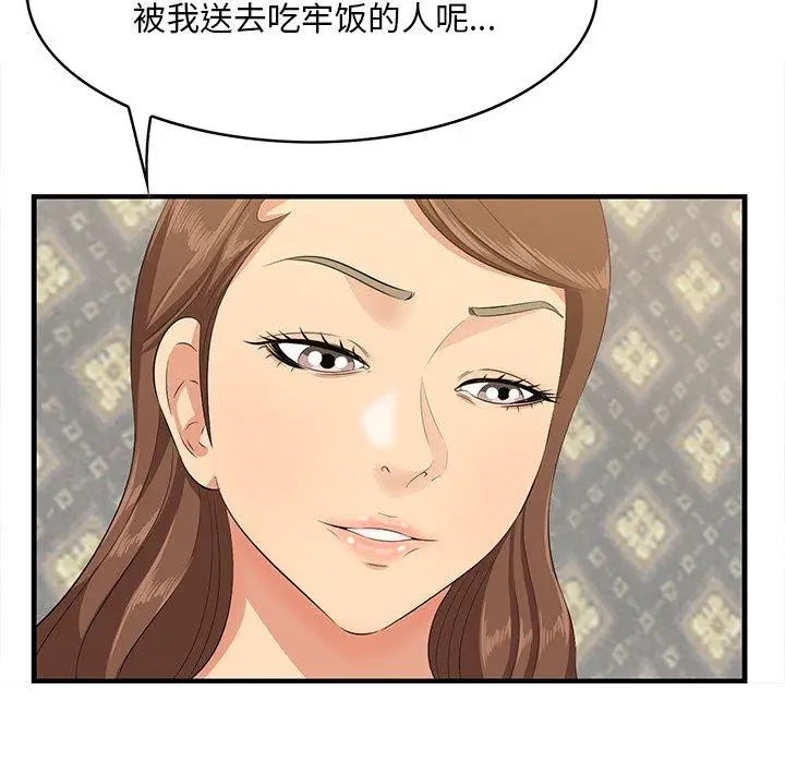 漫画《一口就好》第18话第57张图