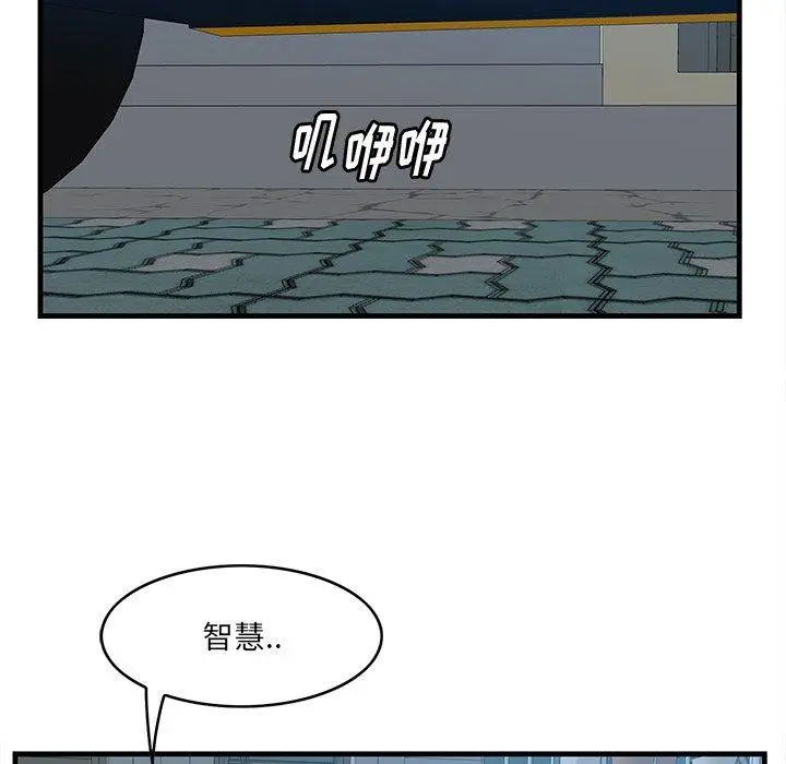 漫画《一口就好》第18话第6张图