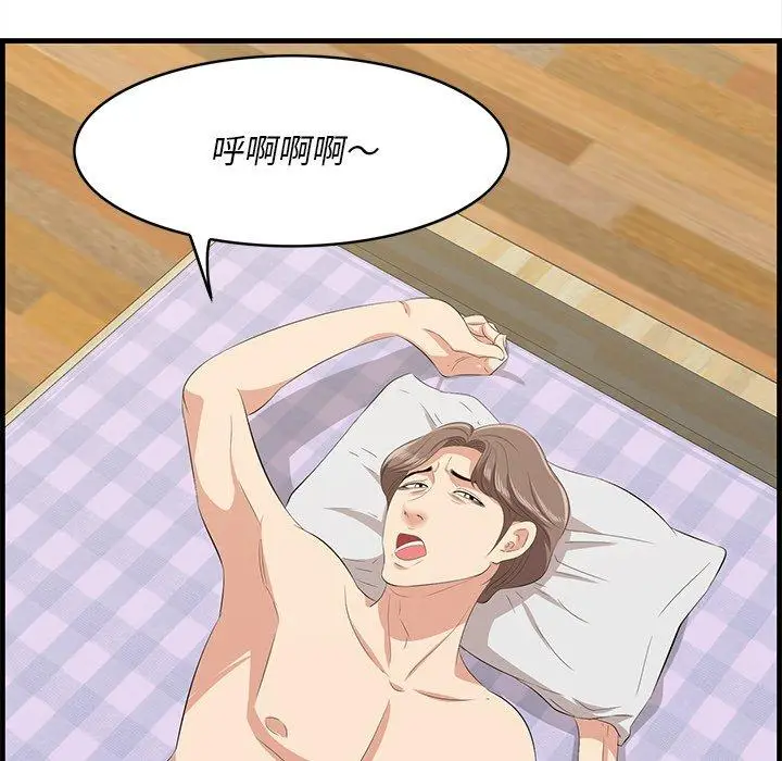 漫画《一口就好》第18话第60张图