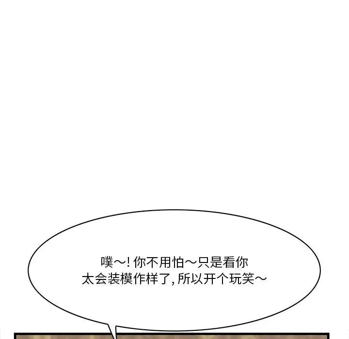 漫画《一口就好》第18话第63张图