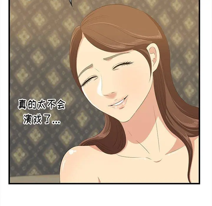 漫画《一口就好》第18话第64张图