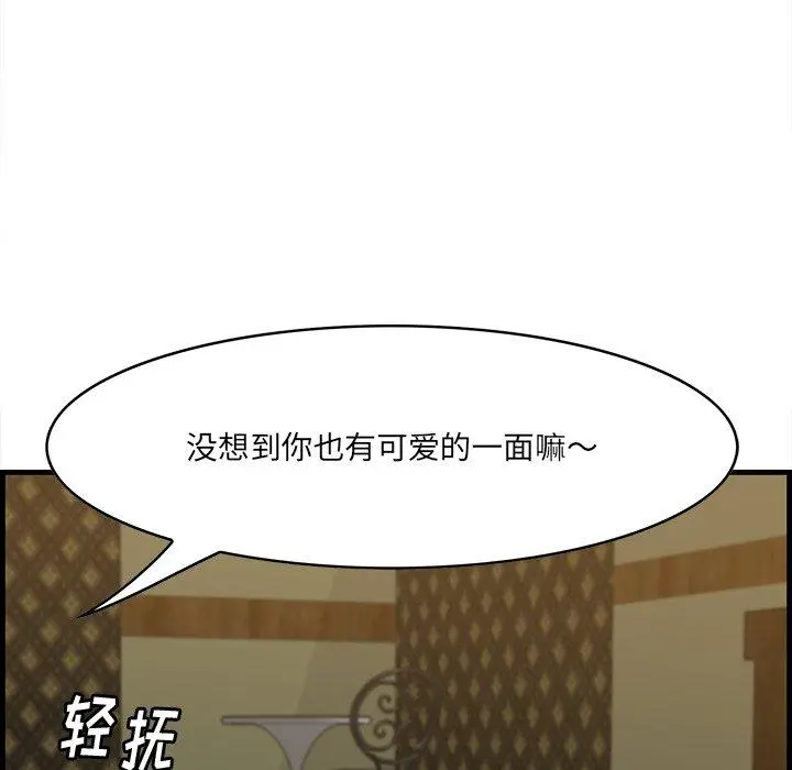 漫画《一口就好》第18话第65张图