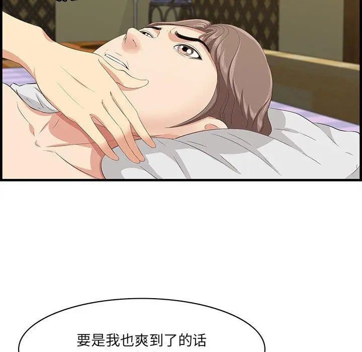 漫画《一口就好》第18话第66张图