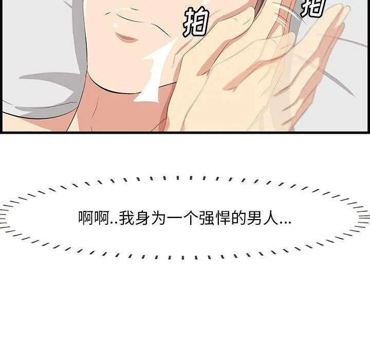 漫画《一口就好》第18话第70张图