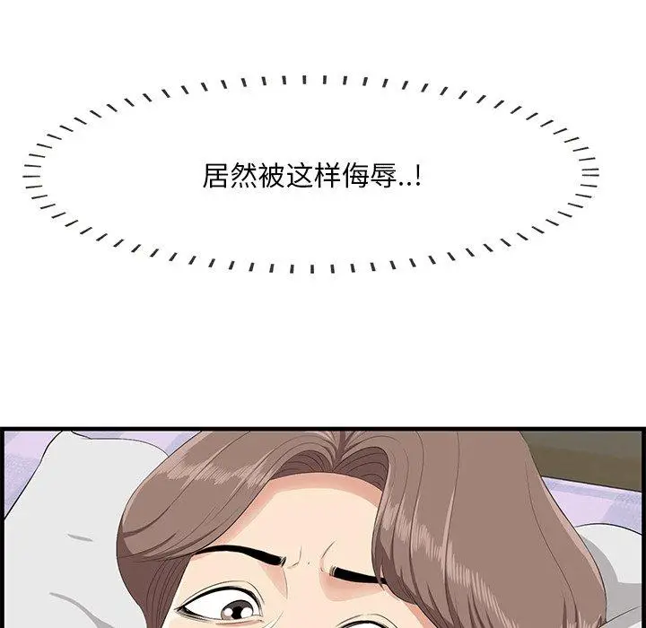 漫画《一口就好》第18话第71张图