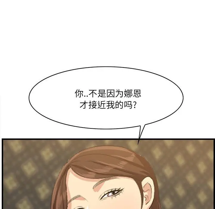 漫画《一口就好》第18话第76张图