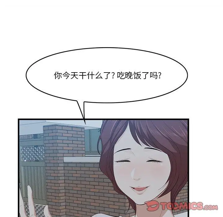 漫画《一口就好》第18话第8张图