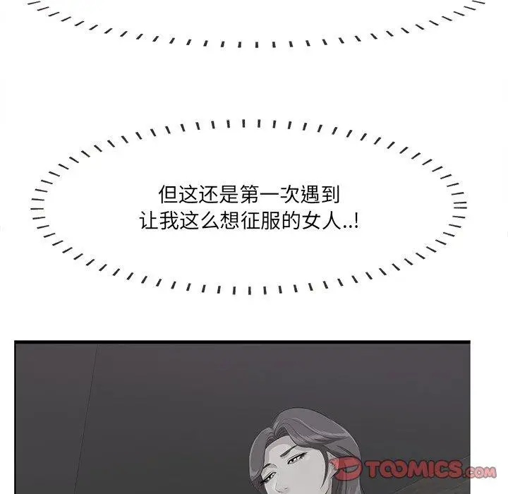 漫画《一口就好》第18话第80张图