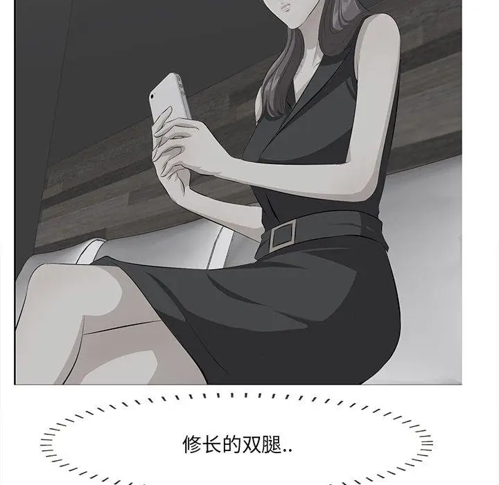 漫画《一口就好》第18话第81张图