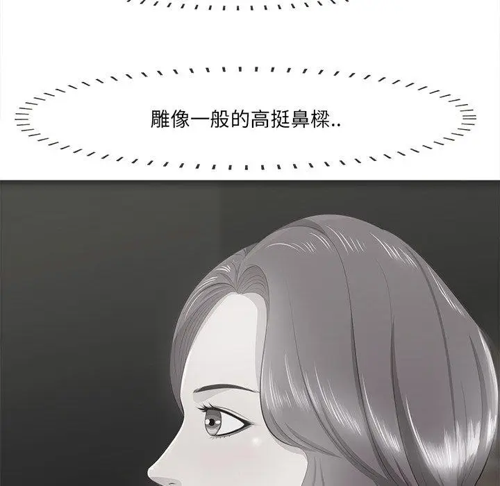 漫画《一口就好》第18话第82张图