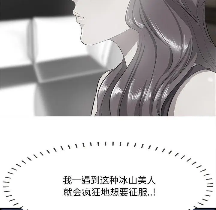 漫画《一口就好》第18话第83张图