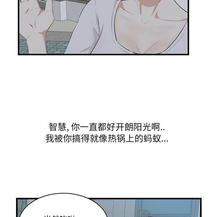 漫画《一口就好》第18话第9张图