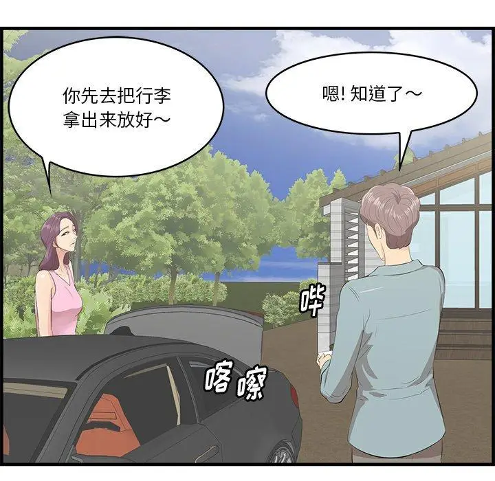 漫画《一口就好》第19话第107张图