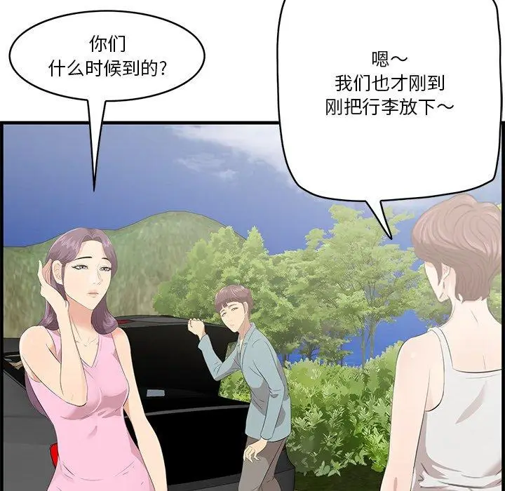 漫画《一口就好》第19话第110张图