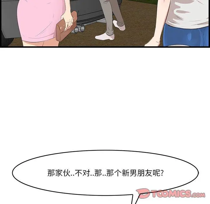漫画《一口就好》第19话第111张图