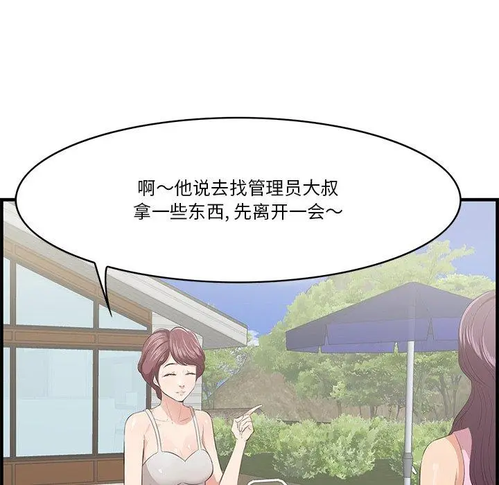 漫画《一口就好》第19话第113张图