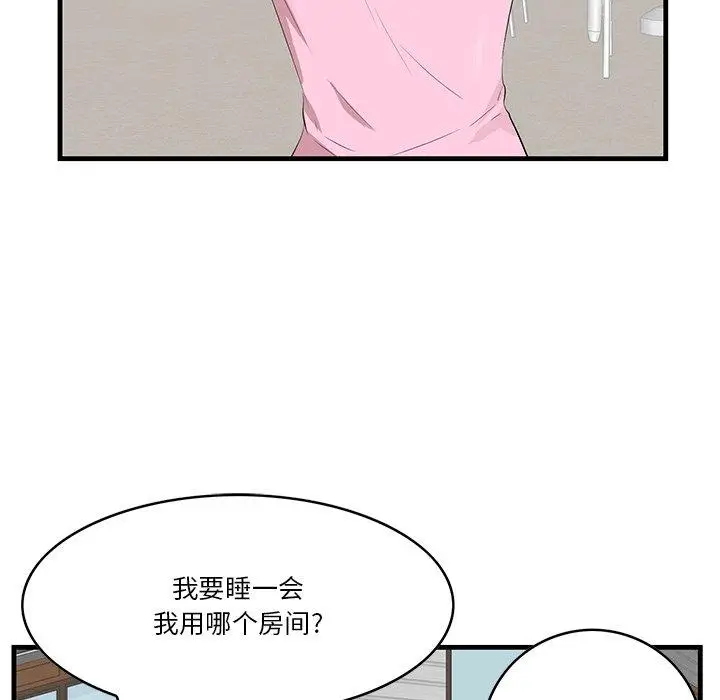 漫画《一口就好》第19话第116张图