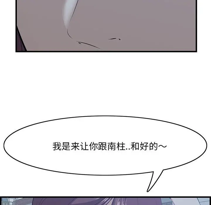 漫画《一口就好》第19话第12张图