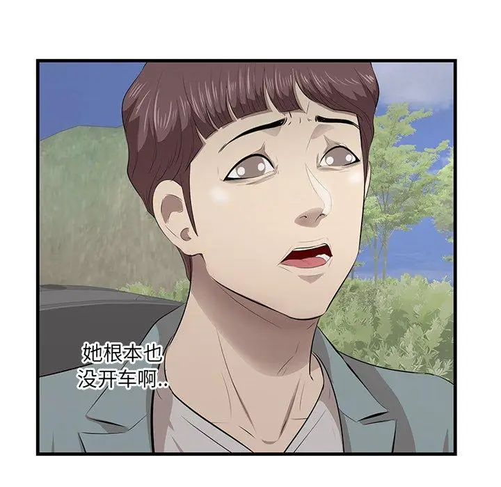 漫画《一口就好》第19话第120张图
