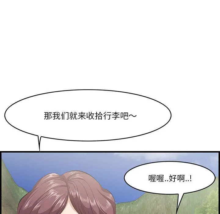 漫画《一口就好》第19话第121张图