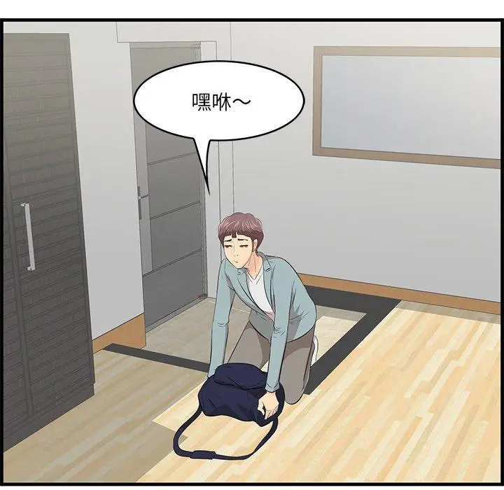 漫画《一口就好》第19话第125张图