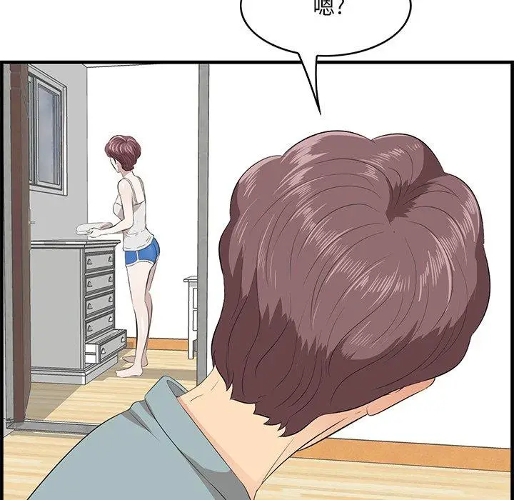 漫画《一口就好》第19话第128张图