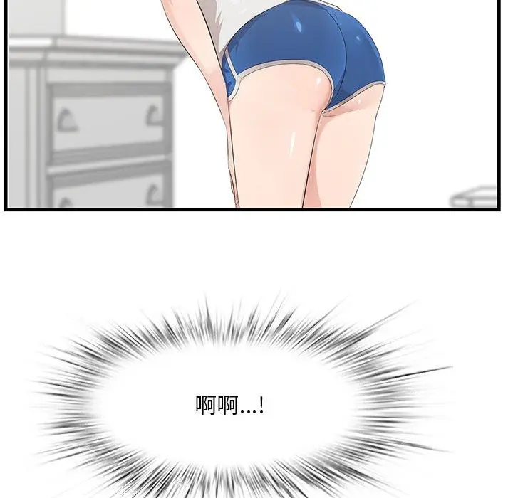 漫画《一口就好》第19话第130张图