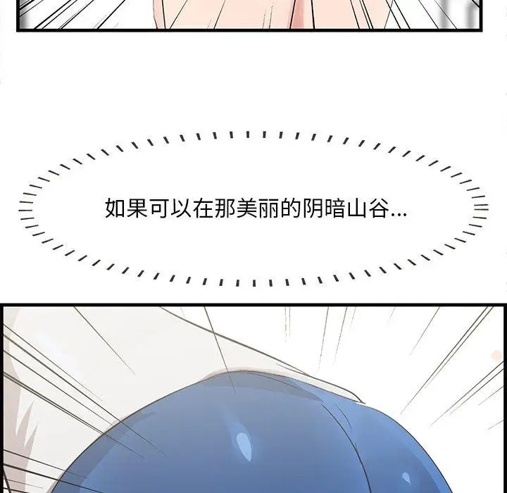漫画《一口就好》第19话第133张图