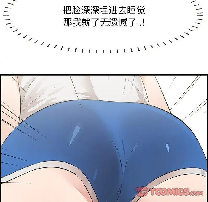 漫画《一口就好》第19话第135张图