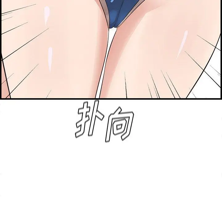 漫画《一口就好》第19话第136张图