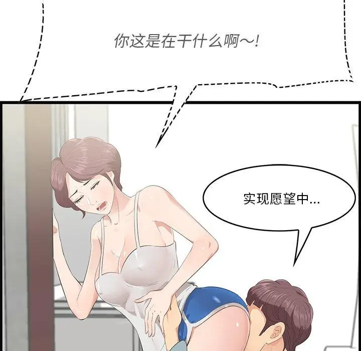 漫画《一口就好》第19话第139张图