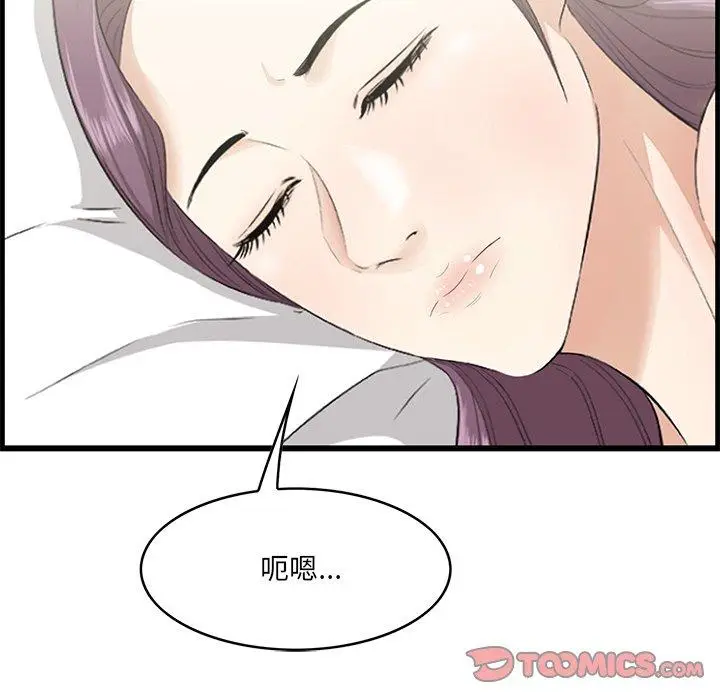 漫画《一口就好》第19话第141张图