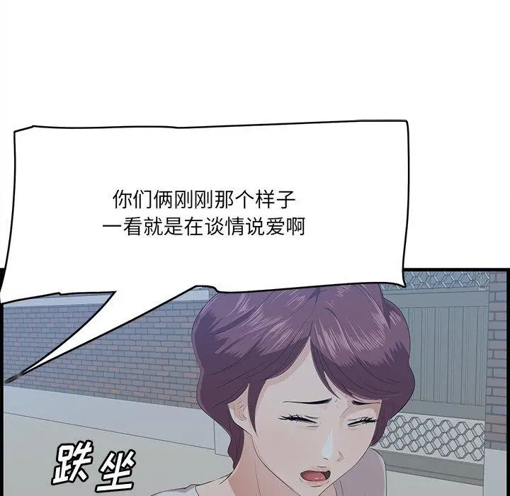 漫画《一口就好》第19话第16张图
