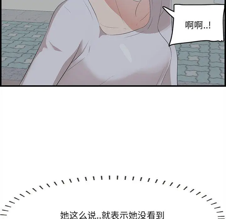漫画《一口就好》第19话第17张图