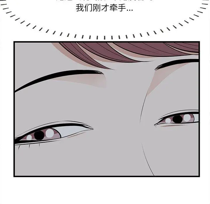 漫画《一口就好》第19话第18张图