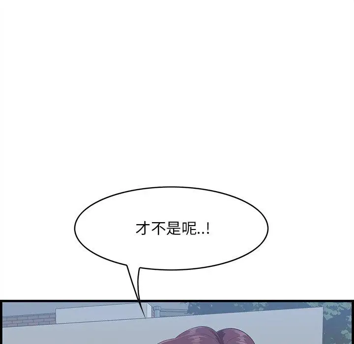 漫画《一口就好》第19话第19张图