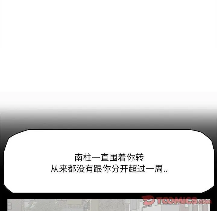 漫画《一口就好》第19话第21张图
