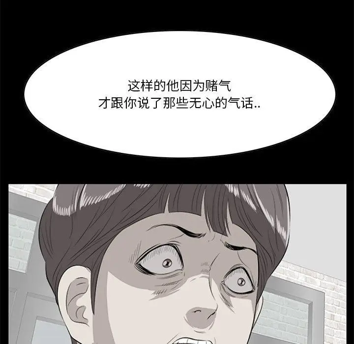 漫画《一口就好》第19话第23张图