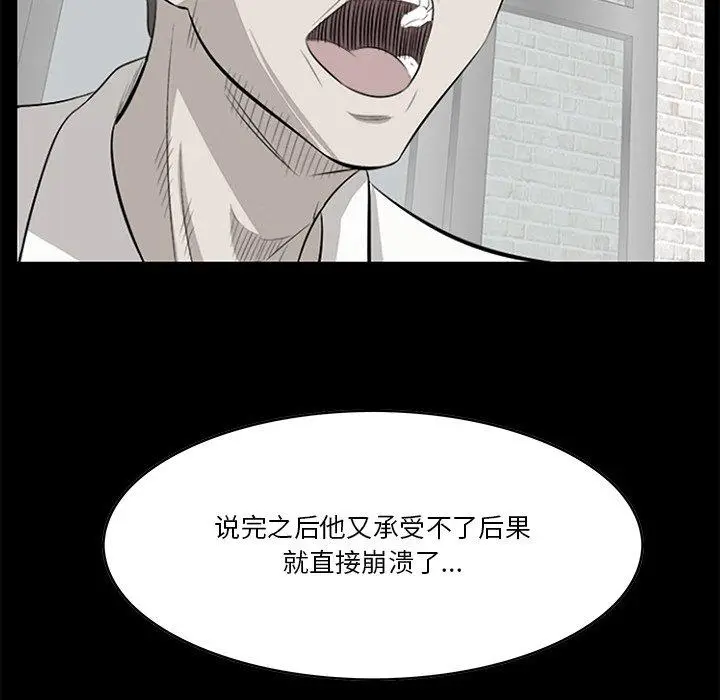 漫画《一口就好》第19话第24张图