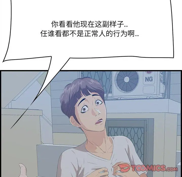 漫画《一口就好》第19话第27张图