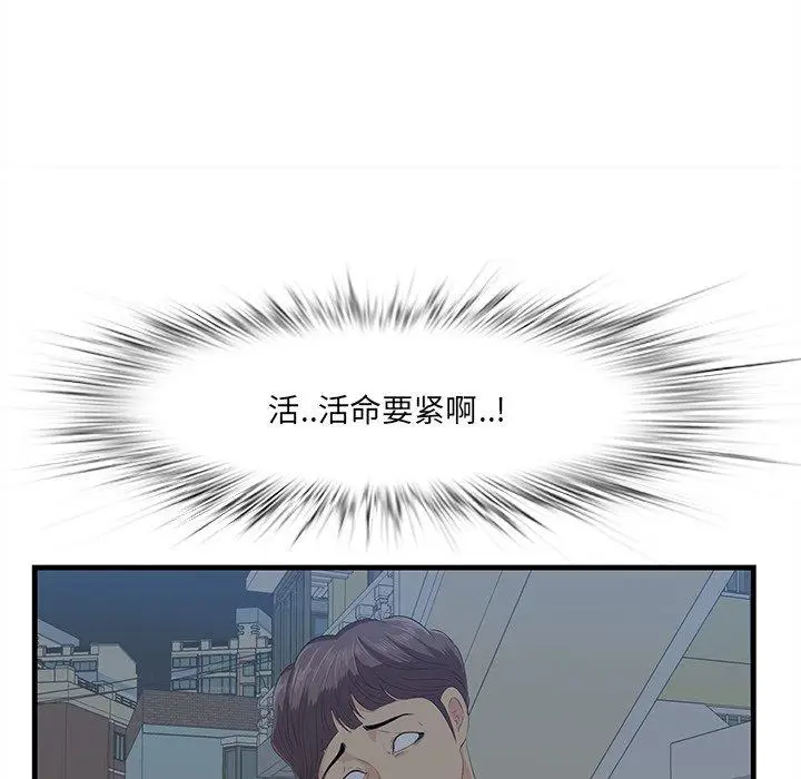 漫画《一口就好》第19话第32张图