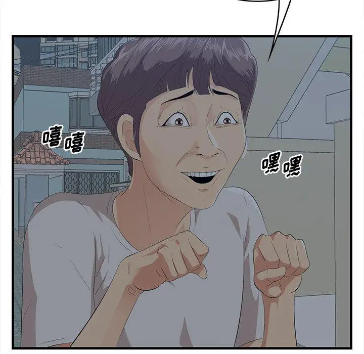 漫画《一口就好》第19话第34张图