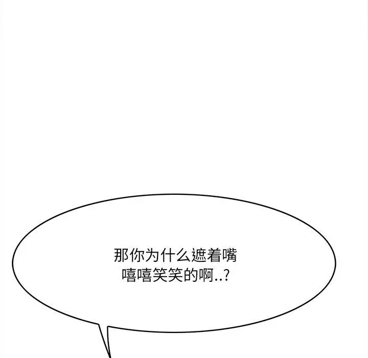漫画《一口就好》第19话第35张图