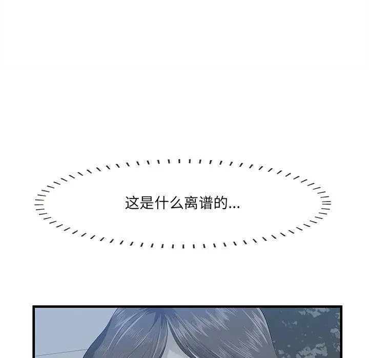 漫画《一口就好》第19话第43张图