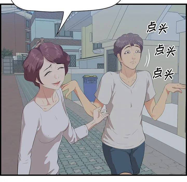 漫画《一口就好》第19话第47张图