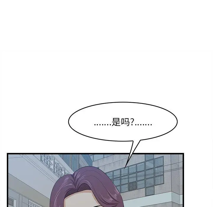 漫画《一口就好》第19话第48张图