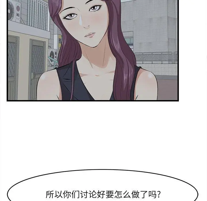 漫画《一口就好》第19话第49张图