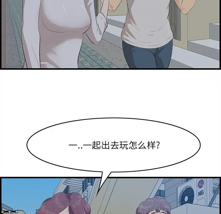 漫画《一口就好》第19话第52张图