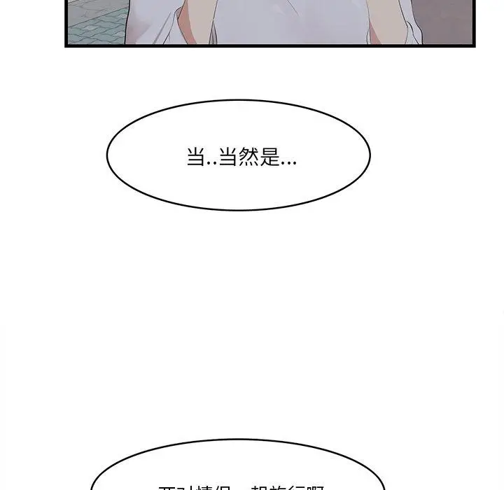 漫画《一口就好》第19话第58张图